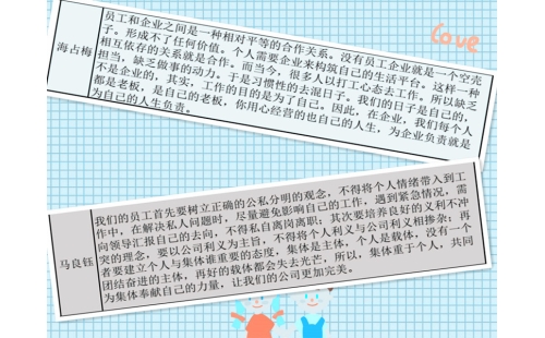 公司開展“公與私、利與義、個人與集體”討論會