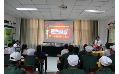 聚焦正能量，尋找最美伊百盛人